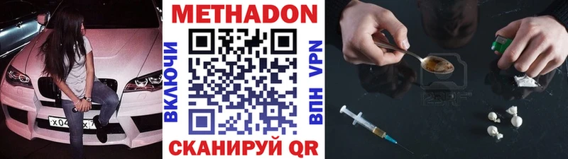 это формула  Белогорск  МЕТАДОН белоснежный 